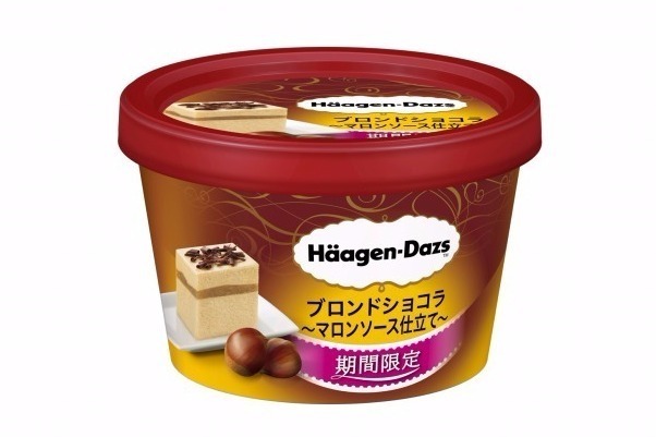 ハーゲンダッツ期間限定ミニカップ「ブロンドショコラ～マロンソース仕立て～」全国のローソンで