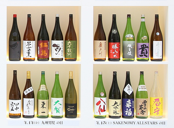 「クラフト サケ デイ フクシマ」有楽町で、福島の日本酒60種以上が集結＆ご当地グルメも｜写真1