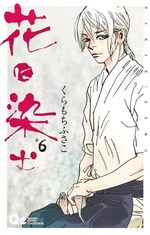 人気漫画家いくえみ綾作品❤️セット 人気漫画家いくえみ綾作品❤️セット 漫画