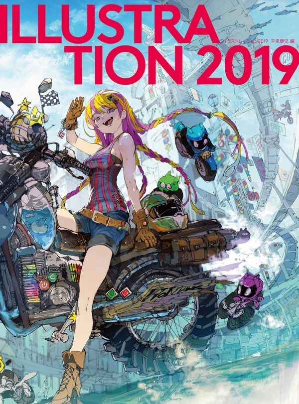 書籍『ILLUSTRATION 2019』“今”を象徴するイラストレーター150名の作品を網羅｜写真1