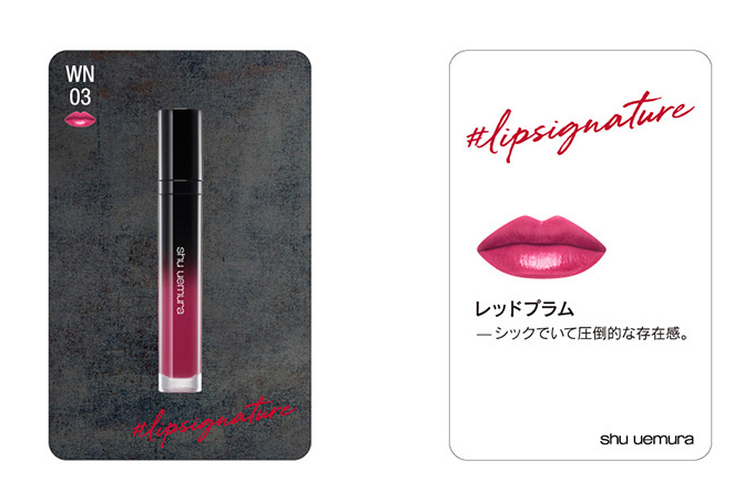 シュウ ウエムラ(shu uemura) ラック シュプリア｜写真14