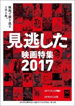 アップリンク渋谷で「見逃した映画特集 2017」ラ・ラ・ランド、ムーンライトなど全47本上映｜写真10