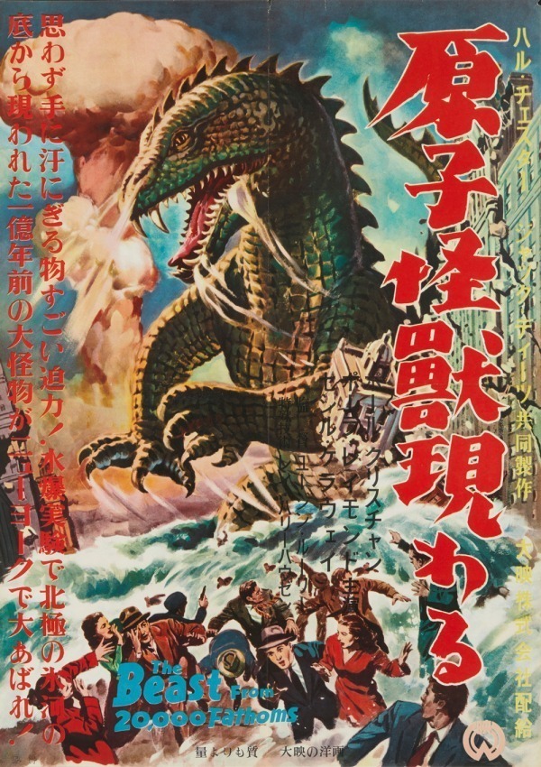 SF・怪獣映画の世界 東京国立近代美術館｜写真2