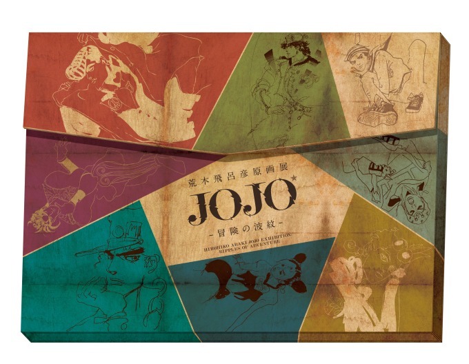 荒木飛呂彦原画展 JOJO 冒険の波紋」長崎・金沢に巡回、2020年に