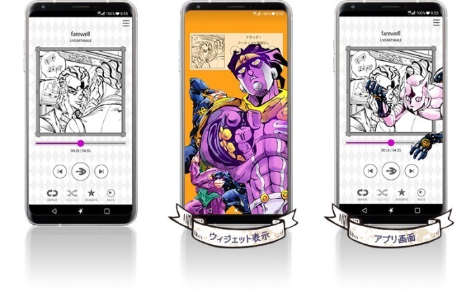 全てがジョジョ仕様のスマートフォン Jojo L 02k ドコモから限定発売 ファッションプレス