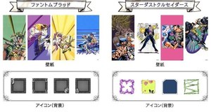 全てがジョジョ仕様のスマートフォン Jojo L 02k ドコモから限定発売 ファッションプレス