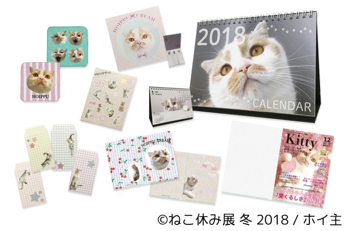 「ねこ休み展 冬 2018」が東京・浅草橋で - 350点以上の作品展示ほかオリジナルグッズも｜写真42