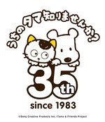 「うちのタマ知りませんか？」展が小田急百貨店 新宿店本館で開催 - アニメ放映やグッズ販売｜写真6