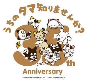 「うちのタマ知りませんか？」展が小田急百貨店 新宿店本館で開催 - アニメ放映やグッズ販売｜写真3