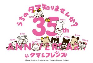 「うちのタマ知りませんか？」展が小田急百貨店 新宿店本館で開催 - アニメ放映やグッズ販売｜写真5
