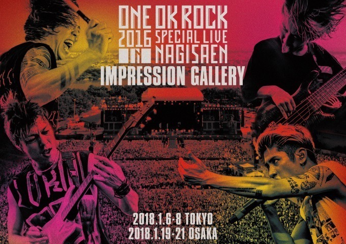 ONE OK ROCKの期間限定ギャラリーが東京＆大阪に、ライブの楽器や衣装を展示｜写真1