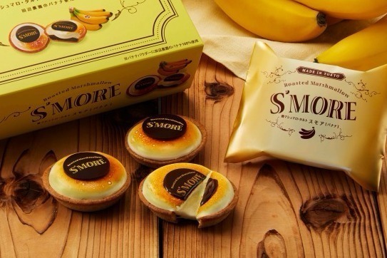 「焼マシュマロ・タルト スモア」