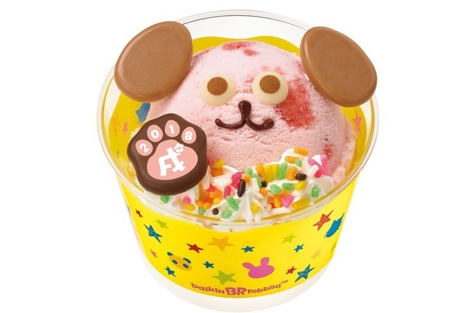 サーティワン アイスクリーム「ハッピードール いぬ」