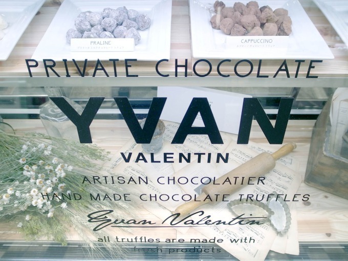 イヴァン・バレンティン、バレンタインシーズンしか販売されないレアチョコレートの新フレーバー｜写真1