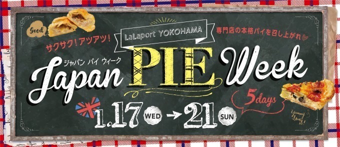 パイ専門店が集結するパイイベント「ジャパン パイ ウィーク」ららぽーと横浜で開催｜写真8
