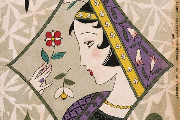 竹久夢二美術館「竹久夢二と雑誌の世界」