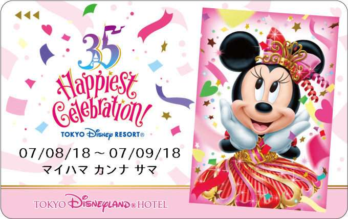 東京ディズニーリゾート35周年「ハピエストセレブレーション！」ミッキーたちの新パレード｜写真16