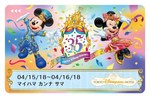 東京ディズニーリゾート35周年「ハピエストセレブレーション！」ミッキーたちの新パレード｜写真15