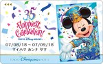 東京ディズニーリゾート35周年「ハピエストセレブレーション！」ミッキーたちの新パレード｜写真17
