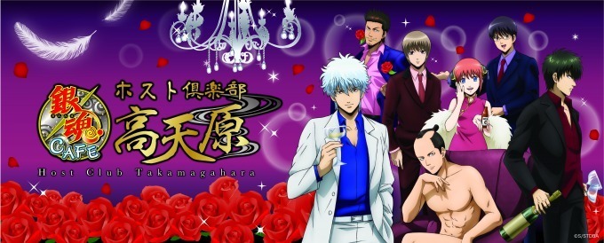 【銀魂】神楽 コラボカフェ 高天原 アクキー 予約特典ポスター 5点セット 銀魂』カフェが表参道に - ホスト倶楽部「高天原」を再現した