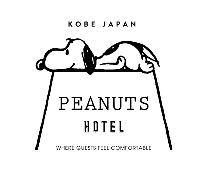 スヌーピーのデザインホテル「ピーナッツ ホテル」神戸・中山手通にオープン、カフェも併設｜写真1