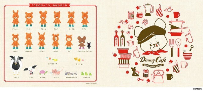 絵本「くまのがっこう」限定カフェが再び東京ソラマチに、お弁当など新メニュー＆グッズ登場｜写真16
