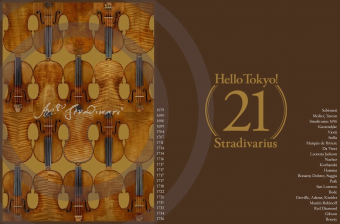 最高峰バイオリン「ストラディヴァリウス」世界初の体験型クラシックフェス - コンサートや展覧会｜写真7
