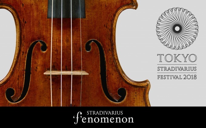 最高峰バイオリン「ストラディヴァリウス」世界初の体験型クラシックフェス - コンサートや展覧会 | 写真