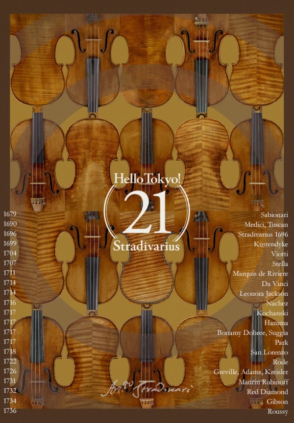 最高峰バイオリン「ストラディヴァリウス」世界初の体験型クラシックフェス - コンサートや展覧会｜写真6