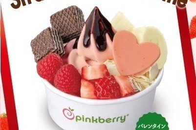 「ピンクベリー」