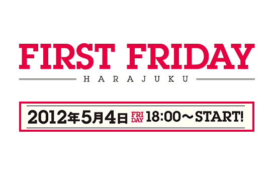 毎月第1金曜日に原宿カルチャーを発信するイベント「FIRST FRIDAY HARAJUKU」スタート