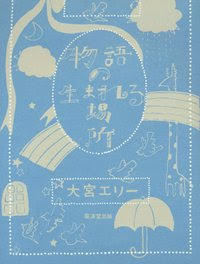 宙フェスを凝縮した「宙の市」が京都で - 星座モチーフのアクセサリー販売やネイル体験｜写真8