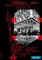 ウィリアム・クラインの写真展が東京ミッドタウンで、"都市ヴィジョン"を気鋭の若手写真家と対比｜写真20