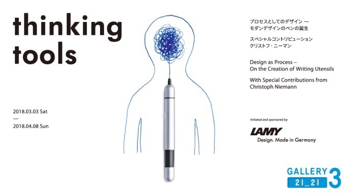 ラミー(LAMY) thinking tools 展｜写真5
