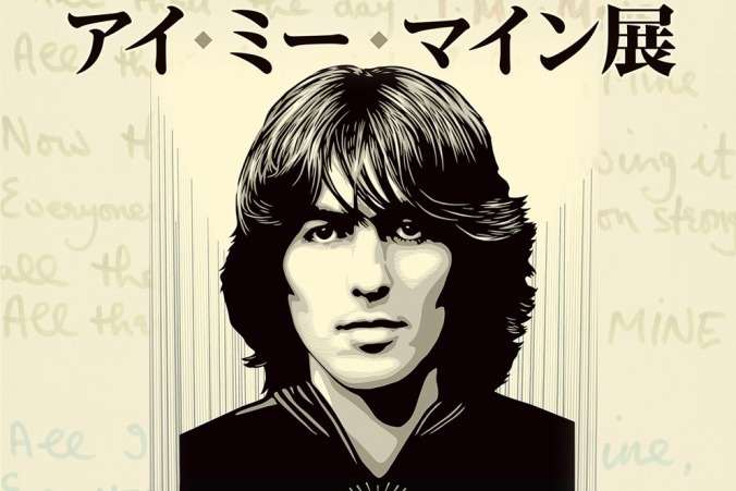 「ジョージ・ハリスン アイ・ミー・マイン展」が渋谷ヒカリエで - 本人の解説付き作詞原稿など展示