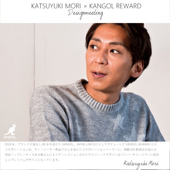 カンゴールリワード×森且行のコラボパーカー、ラッキナンバー