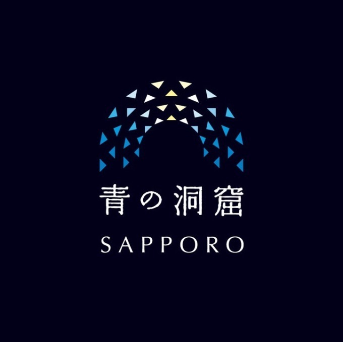 札幌で「青の洞窟 SAPPORO」イルミネーション開催 -「アカプラ」が青一色に｜写真5