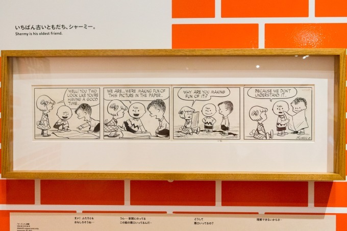 スヌーピーミュージアム最後の展覧会「ともだちは、みんな、ここにいる。」最古のピーナッツ原画が再び｜写真9