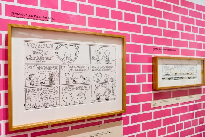 スヌーピーミュージアム最後の展覧会「ともだちは、みんな、ここにいる。」最古のピーナッツ原画が再び｜写真16