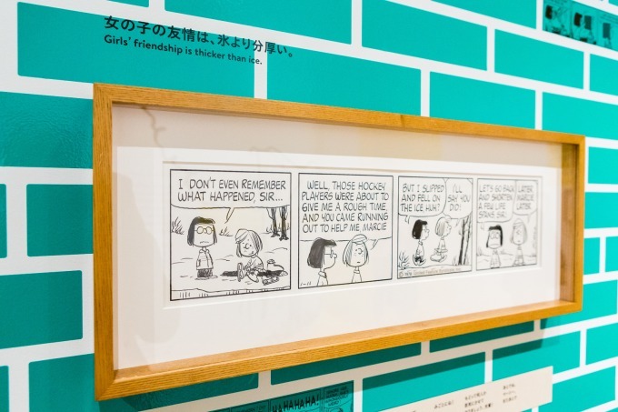 スヌーピーミュージアム最後の展覧会「ともだちは、みんな、ここにいる。」最古のピーナッツ原画が再び｜写真21