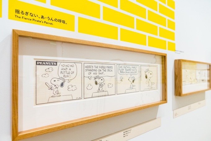 スヌーピーミュージアム最後の展覧会「ともだちは、みんな、ここにいる。」最古のピーナッツ原画が再び｜写真18