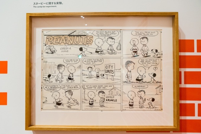 スヌーピーミュージアム最後の展覧会「ともだちは、みんな、ここにいる。」最古のピーナッツ原画が再び｜写真10