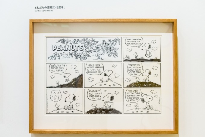 スヌーピーミュージアム最後の展覧会「ともだちは、みんな、ここにいる。」最古のピーナッツ原画が再び｜写真19