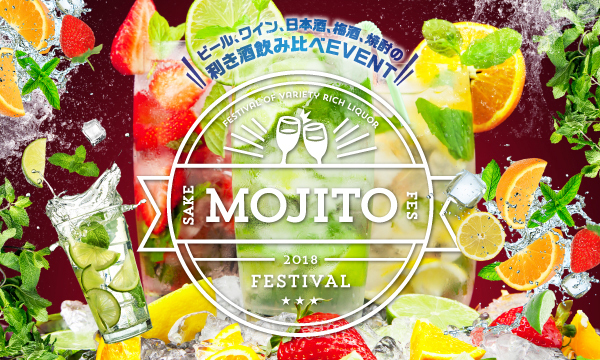 日本初“モヒート限定”酒フェスが東京・芝浦で - 定番から変わり種まで20種以上を飲み比べ｜写真1
