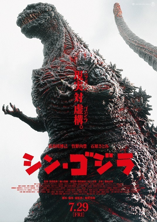 常盤橋 ゴジラ ギャラリー 歴代ゴジラ29作品のポスター年表を高さ3m 全長約140mの圧巻のスケールで ファッションプレス