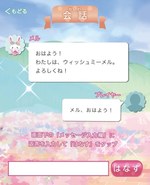 サンリオピューロランドのイースター、マイメロディやぐでたまが現れる謎解きゲームや限定メニュー｜写真22