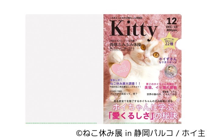 「ねこ休み展 in 静岡パルコ」開催、巨大"猫"絵馬や彫刻スター猫など人気企画が目白押し｜写真51