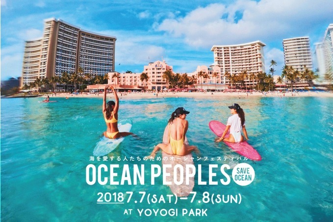 ビーチフェス「OCEAN PEOPLES’18」が代々木公園に、ビーチフードや野外ライブなど｜写真1