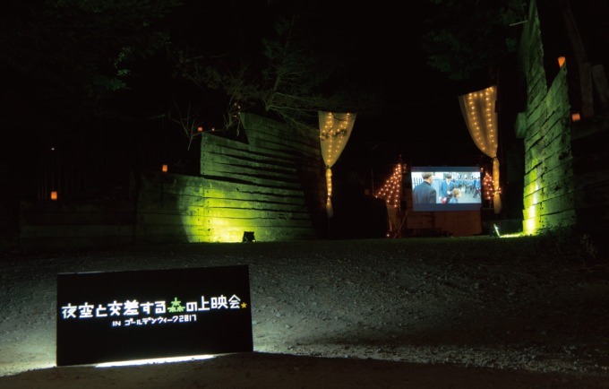 野外映画「夜空と交差する森の上映会 」GWに開催、夜空の下で楽しむ『ラ・ラ・ランド』など｜写真2