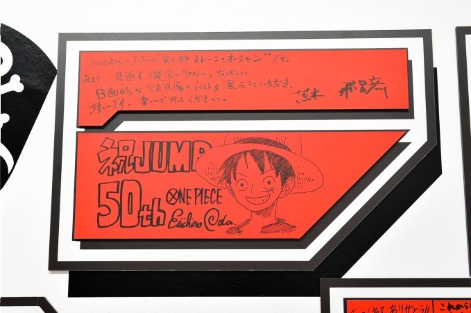 「週刊少年ジャンプ展」第3弾が六本木で、『ONE PIECE』『NARUTO』など00年代を特集｜写真54